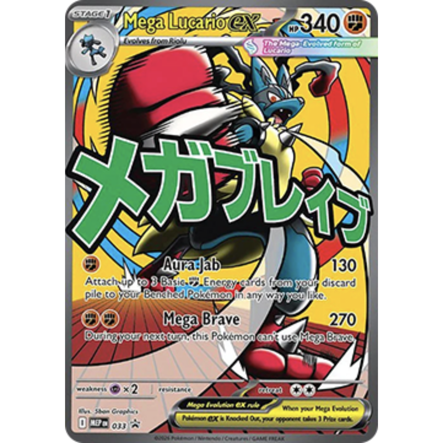 MEP 033 - Mega Lucario ex