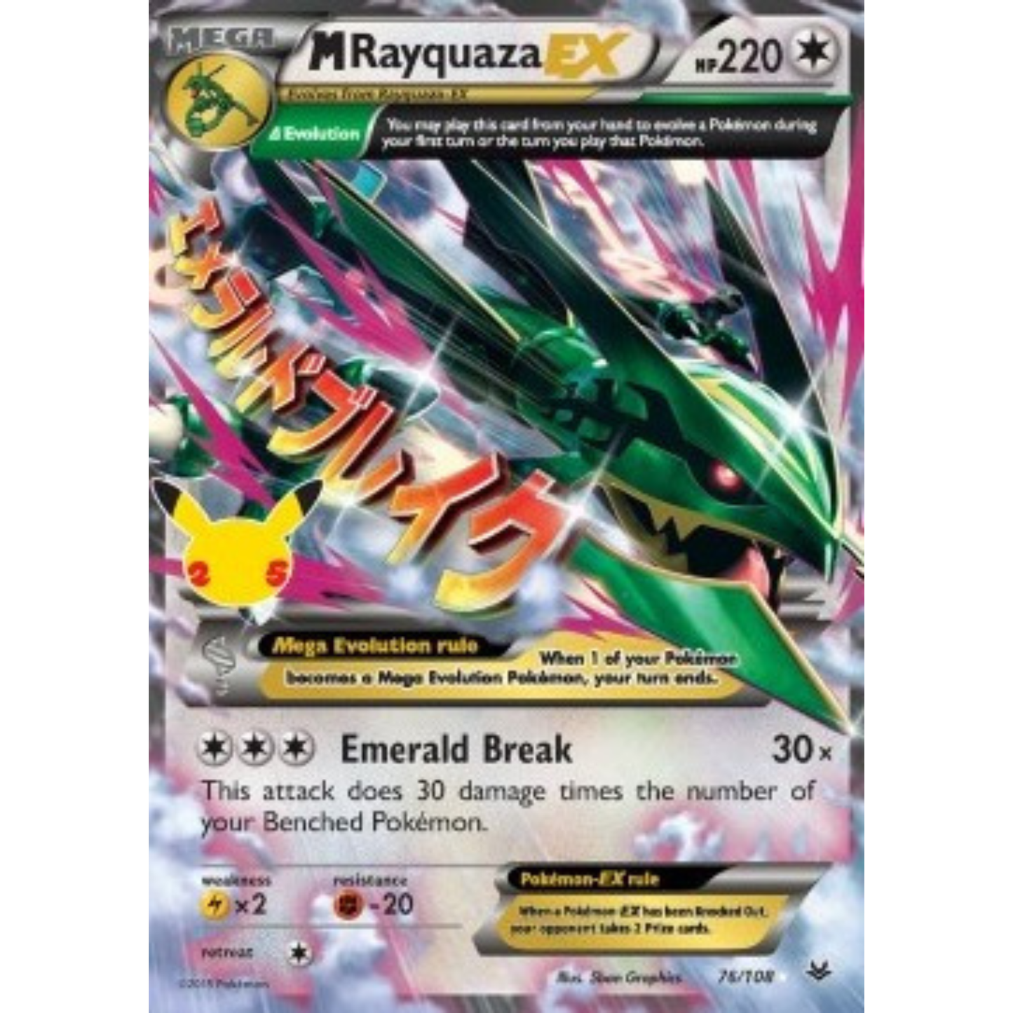 CEL ROS 76 - MRayquaza ex