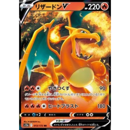 S12a 013 - Charizard V
