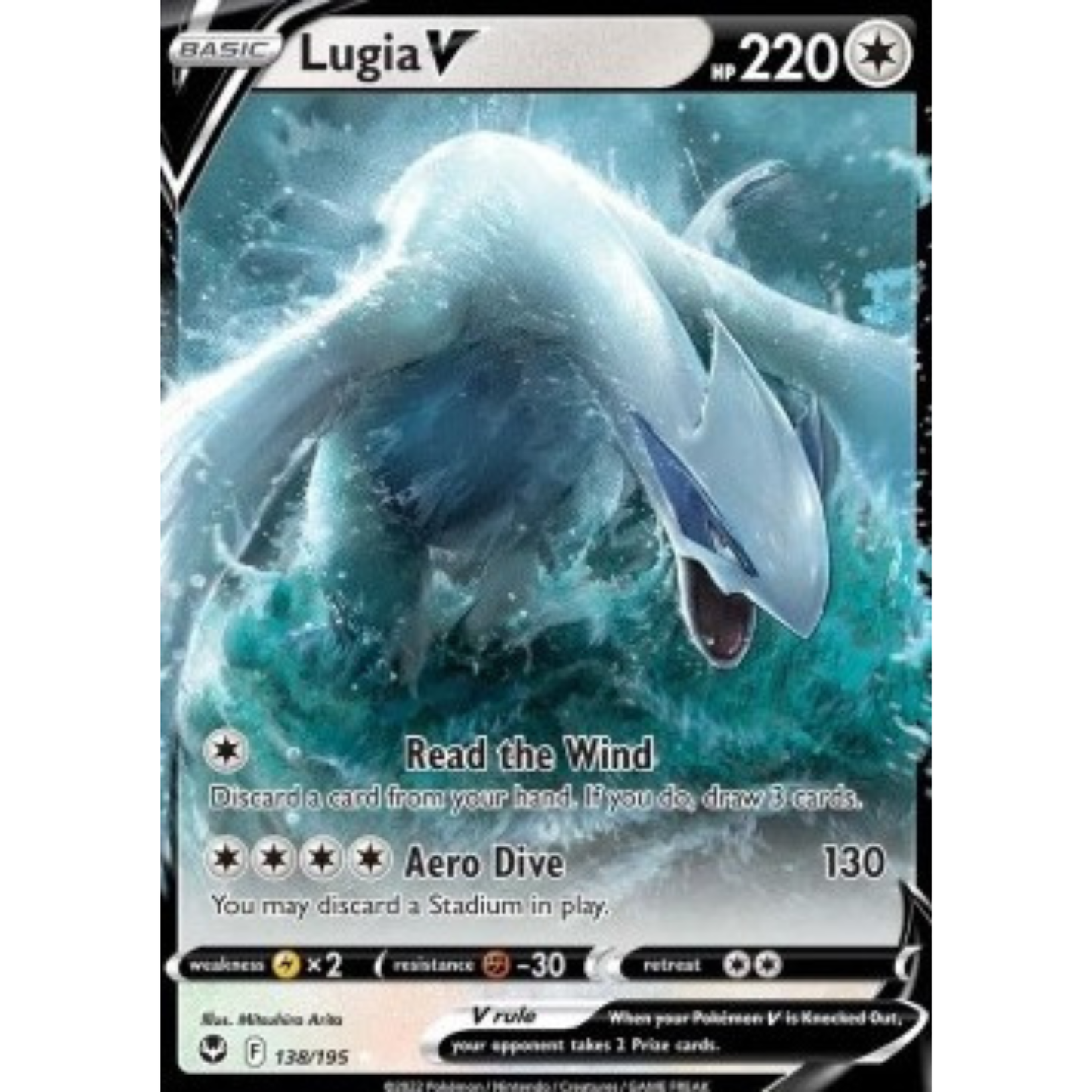 SIT 138 - Lugia V