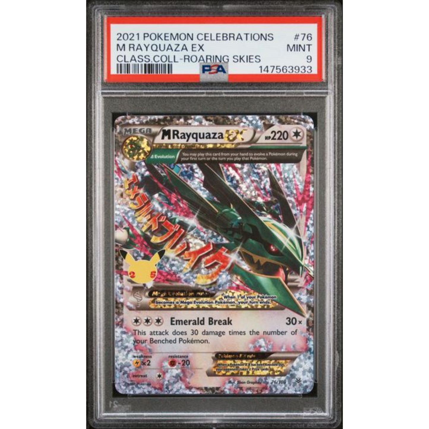 CEL ROS 76 - MRayquaza EX PSA 9