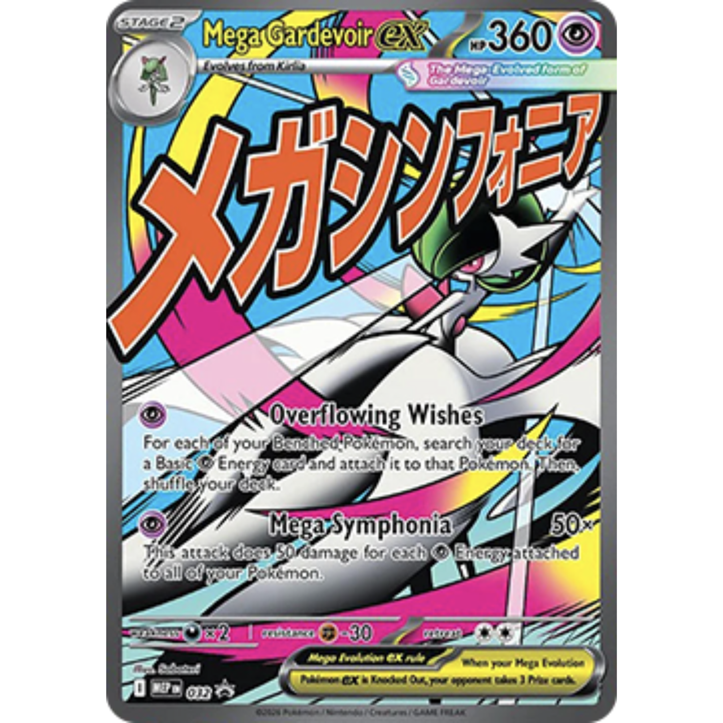 MEP 032 - Mega Gardevoir ex