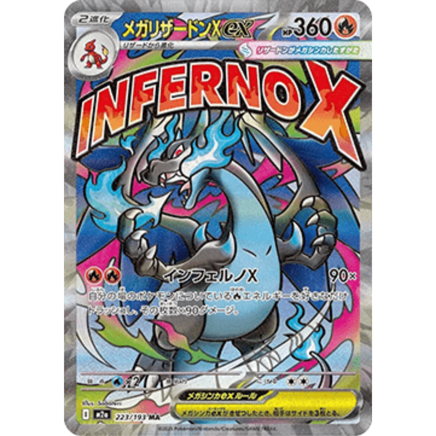 M2A 223 - Mega Charizard X ex