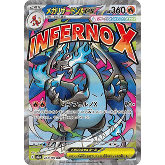 M2A 223 - Mega Charizard X ex
