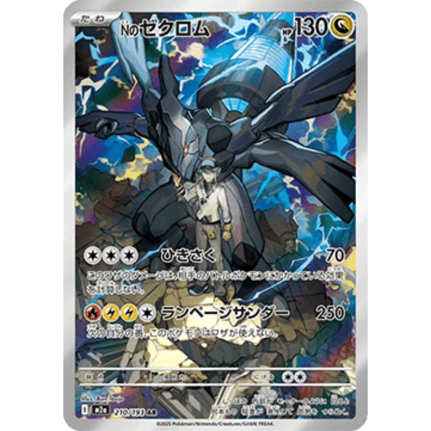 m2a 210 - N's Zekrom