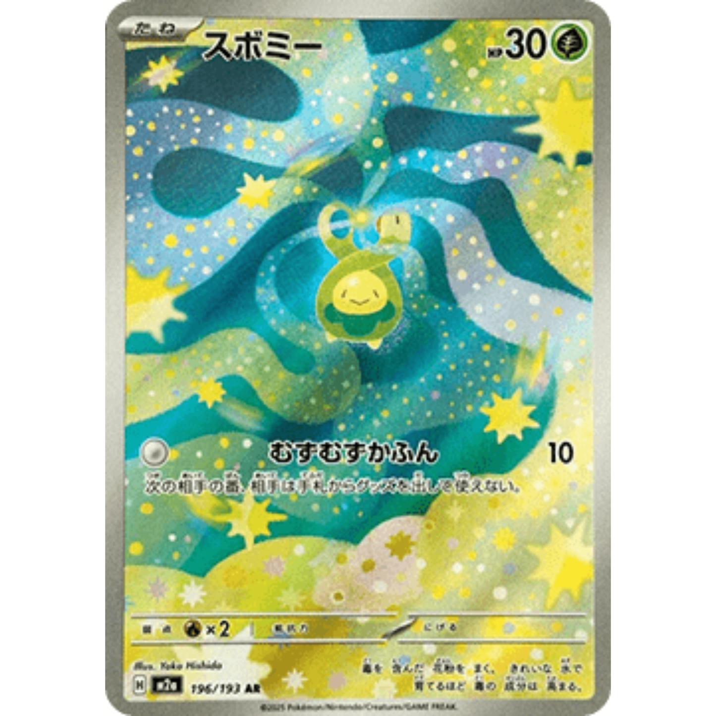 M2A 196 - Budew