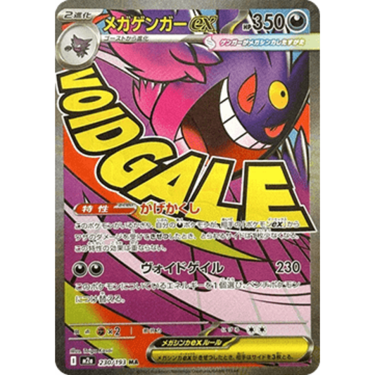 m2a 230 - Mega Gengar ex