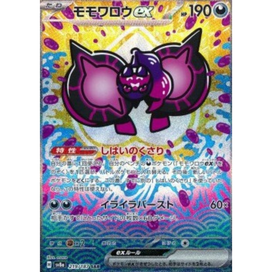 sv8a 219 - Pecharunt ex